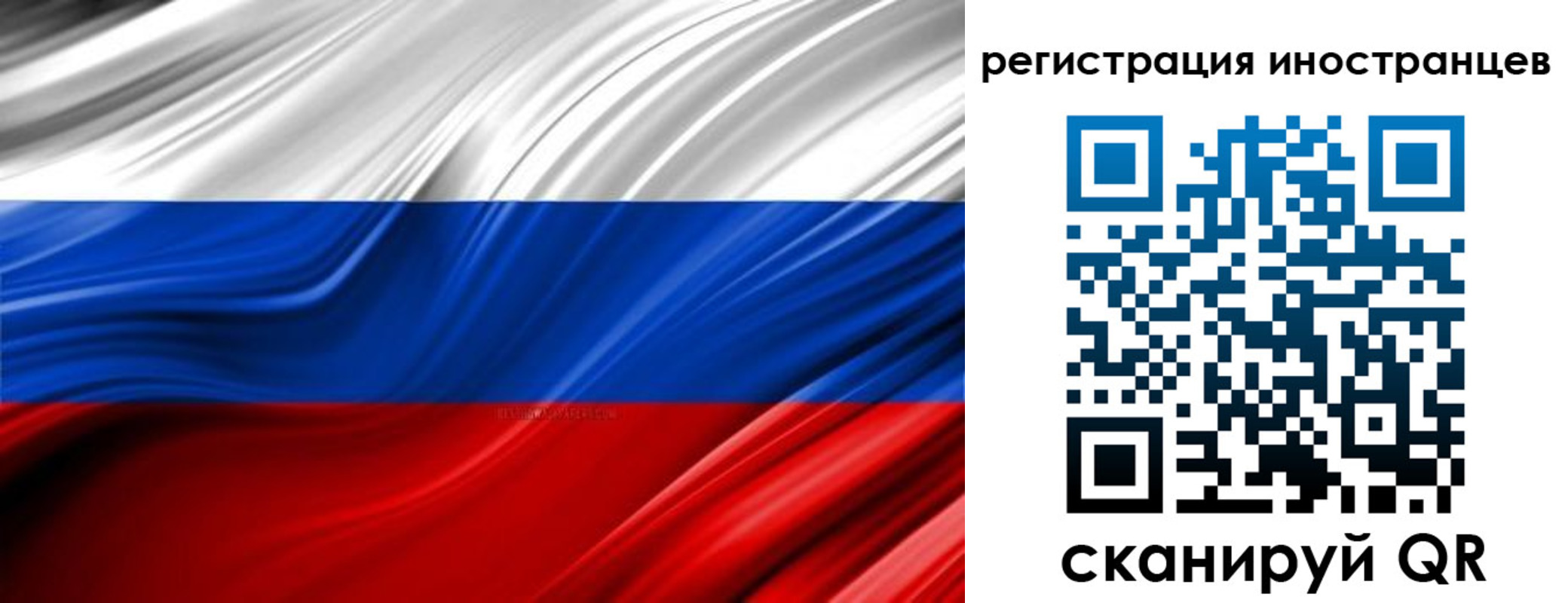 миграционный учет в Омске