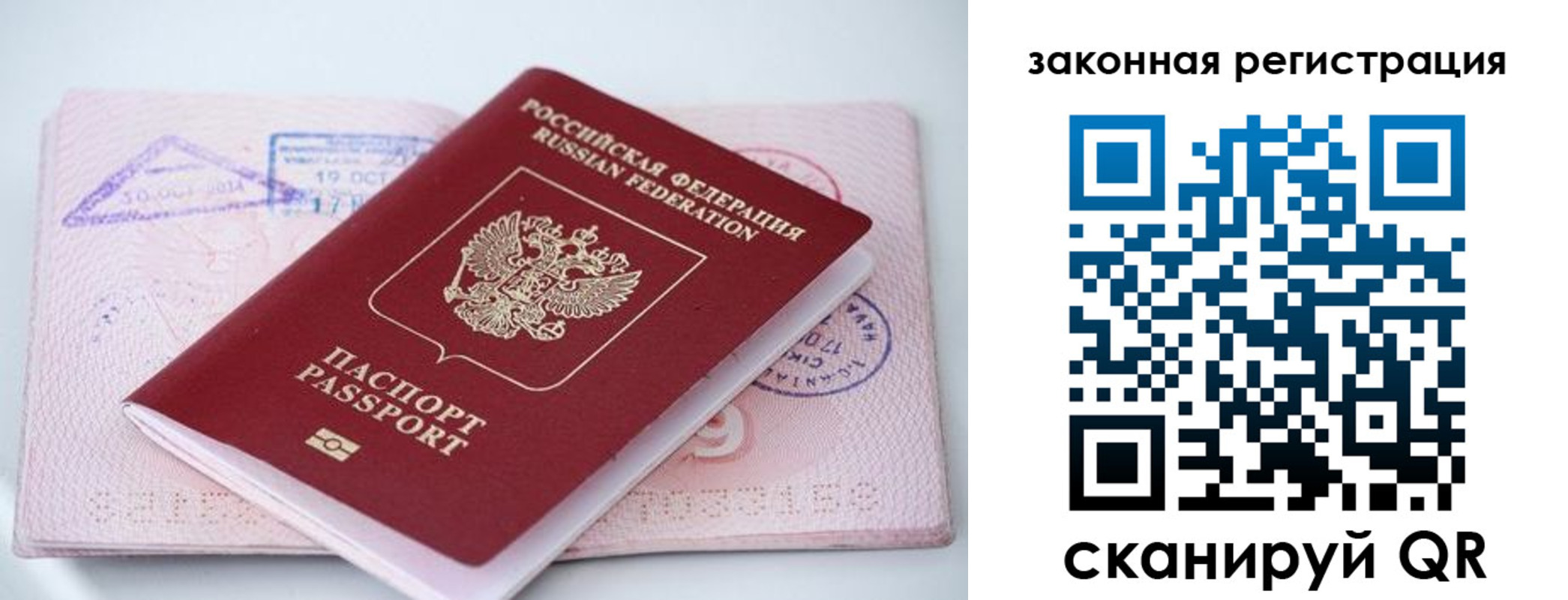 прописка в квартире в Омске