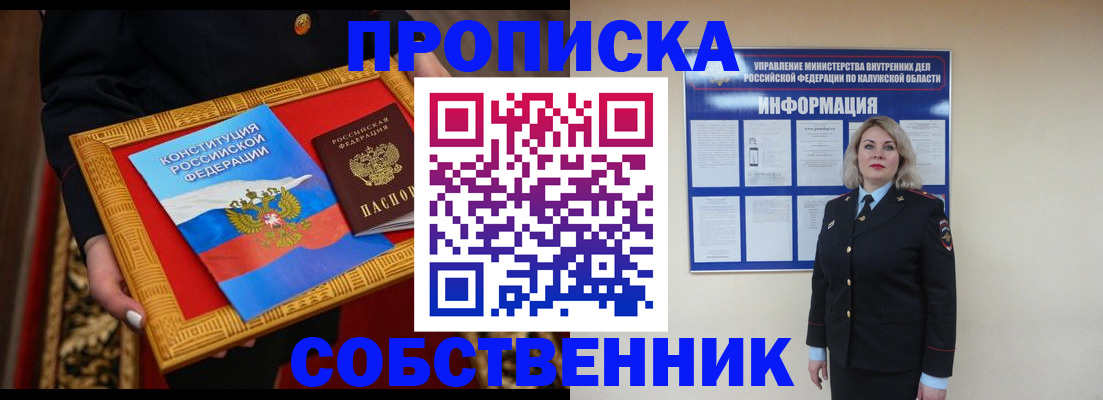 регистрация для дет. сада в Омске