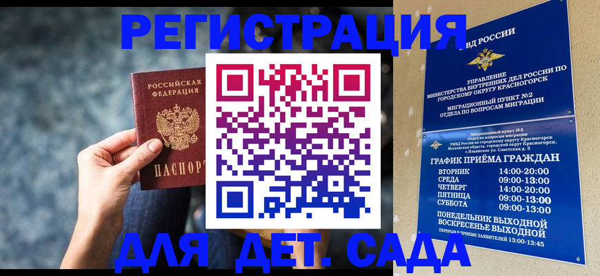 временная регистрация адрес в Омске